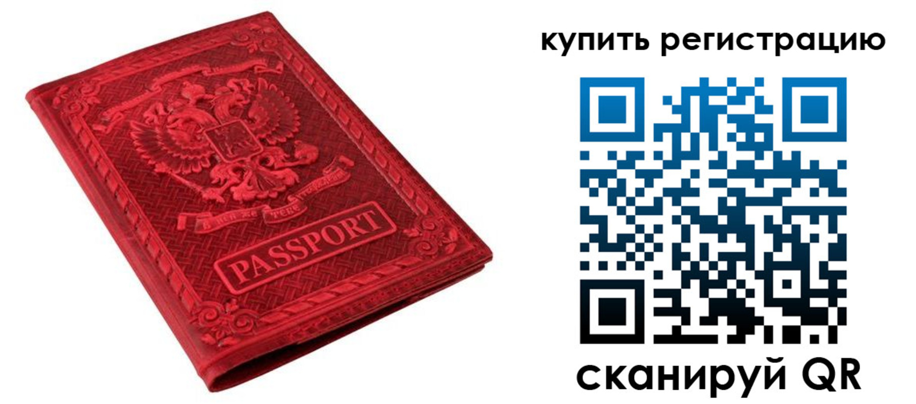 прописка для военкомата в Кстово