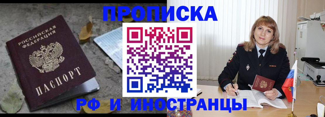 прописка штамп в Кстово