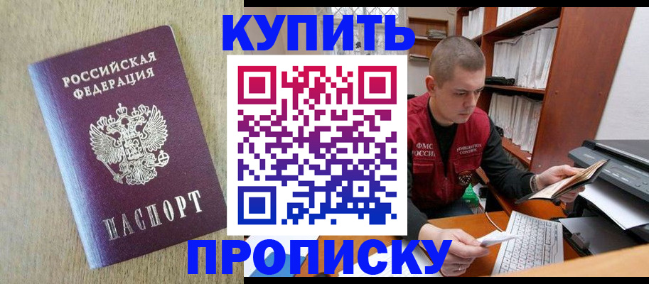 временная прописка в Кстово