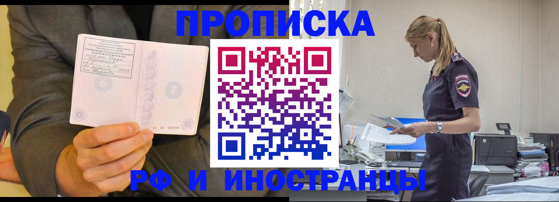 временная регистрация 2025 в Кстово