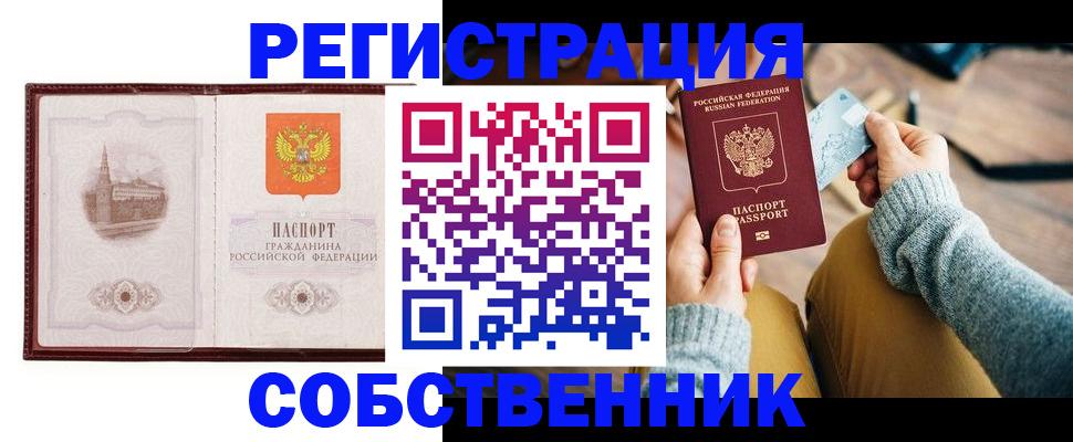 временная регистрация поиск в Кстово