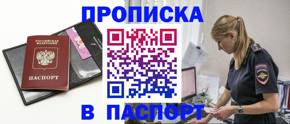 временная регистрация в Кстово