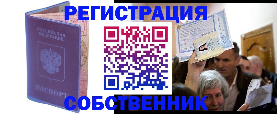 прописка 2025 в Кстово