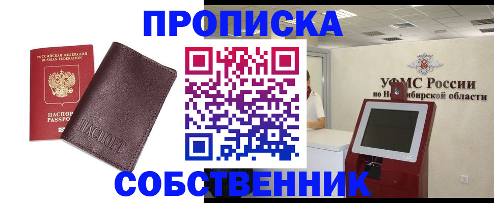временная регистрация для всех в Кстово