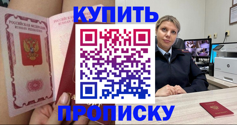 прописка паспорт в Кстово
