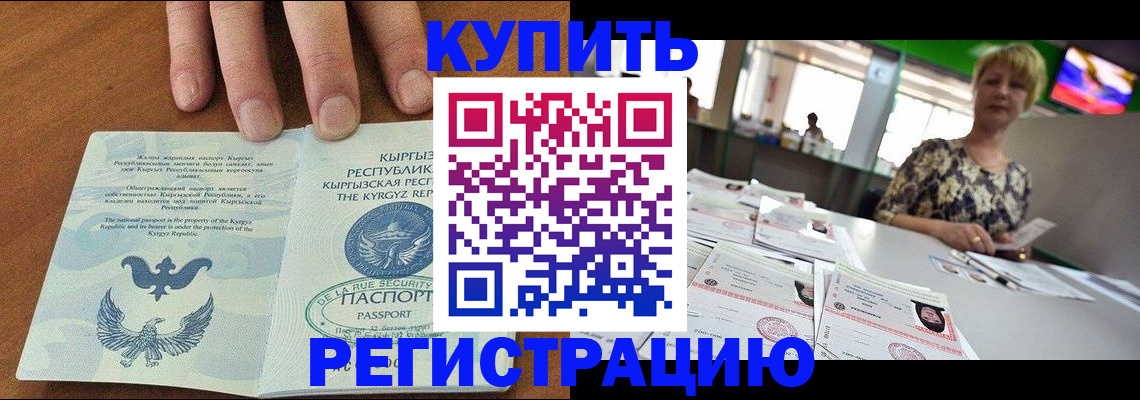 прописка от собственника в Кстово