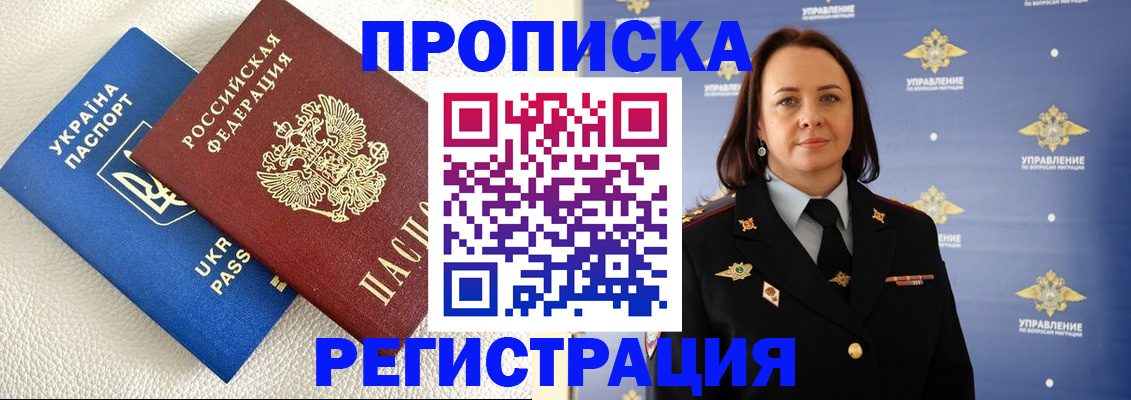 временная регистрация недорого в Кстово