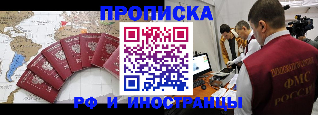 прописка от собственника в Кстово